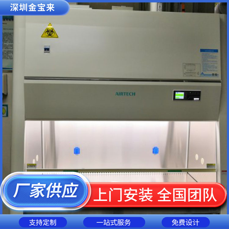 安全柜