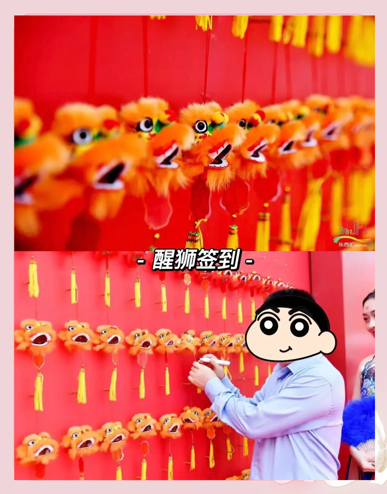 趣味互动