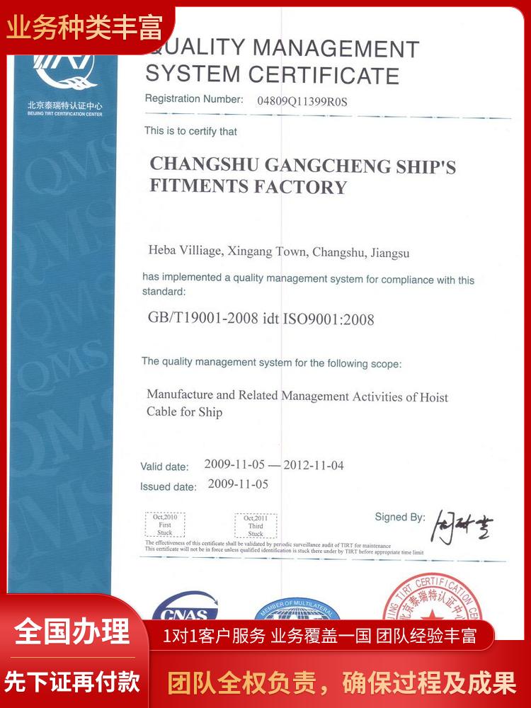 金华ISO9001认证资质