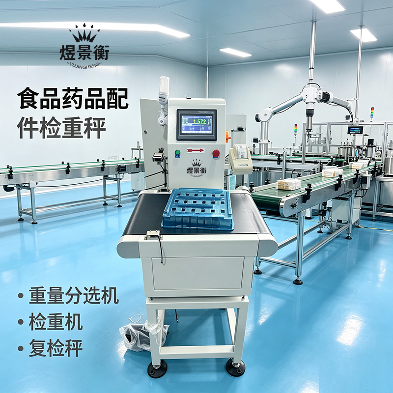 工业称重设备场景图设计 (44)