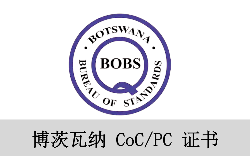 对博茨瓦纳出口康明斯柴油发电机组关键壁垒与条件许可