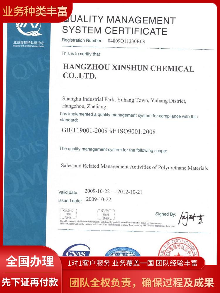 嘉兴ISO9001认证收费情况